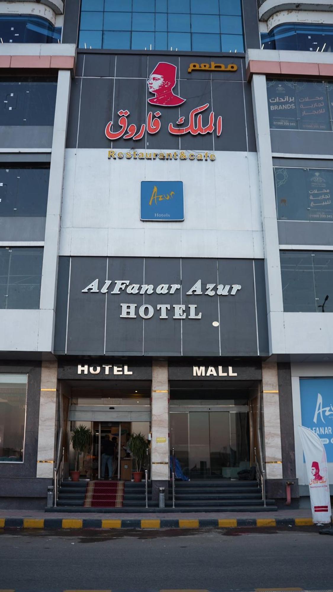 Al Fanar Azur Hotel Sohag Exterior foto